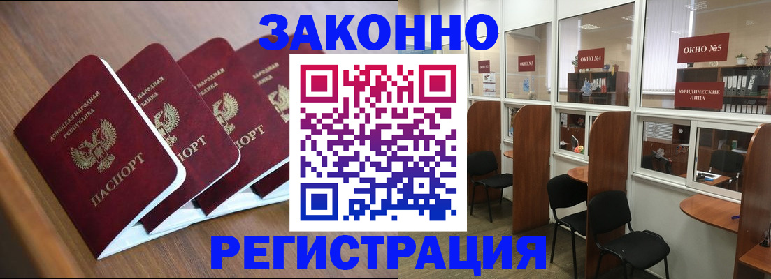 прописка паспорт в Инте