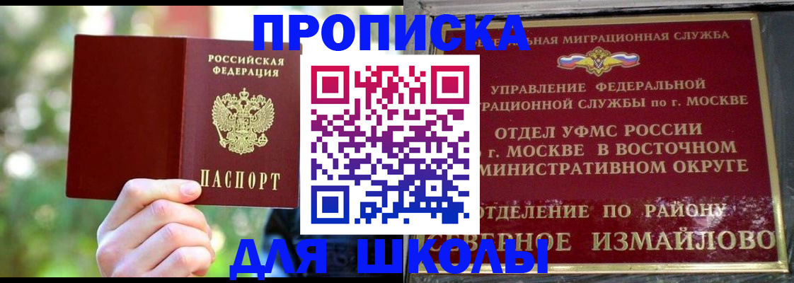 временная регистрация купить в Инте