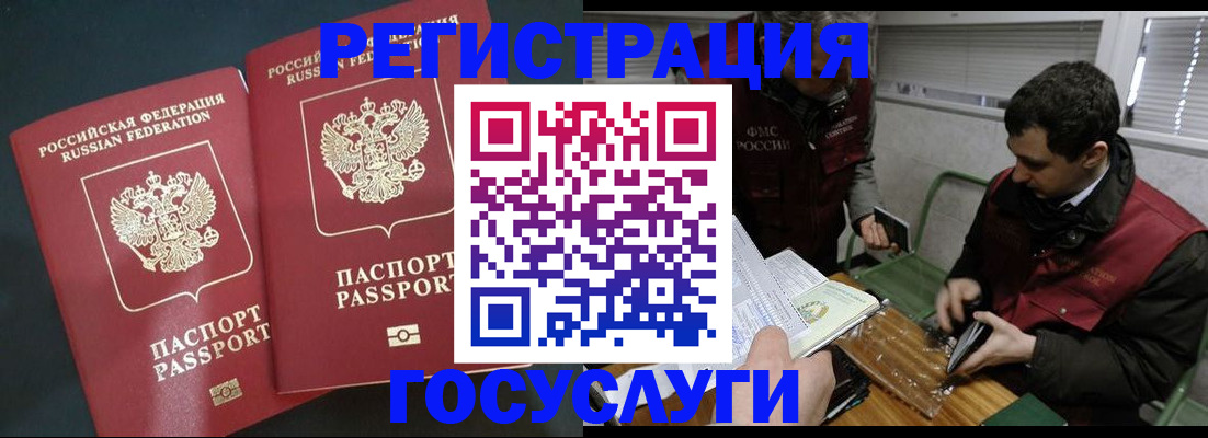 прописка паспорт в Инте