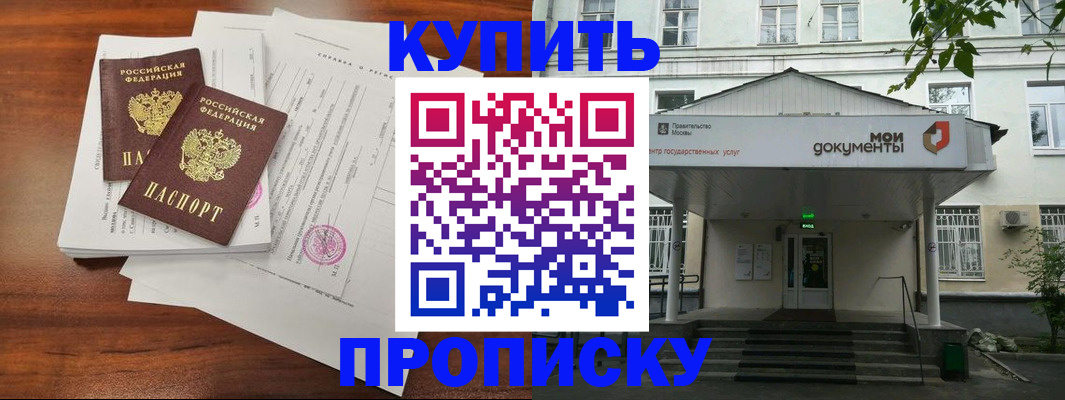 прописка для школы в Инте