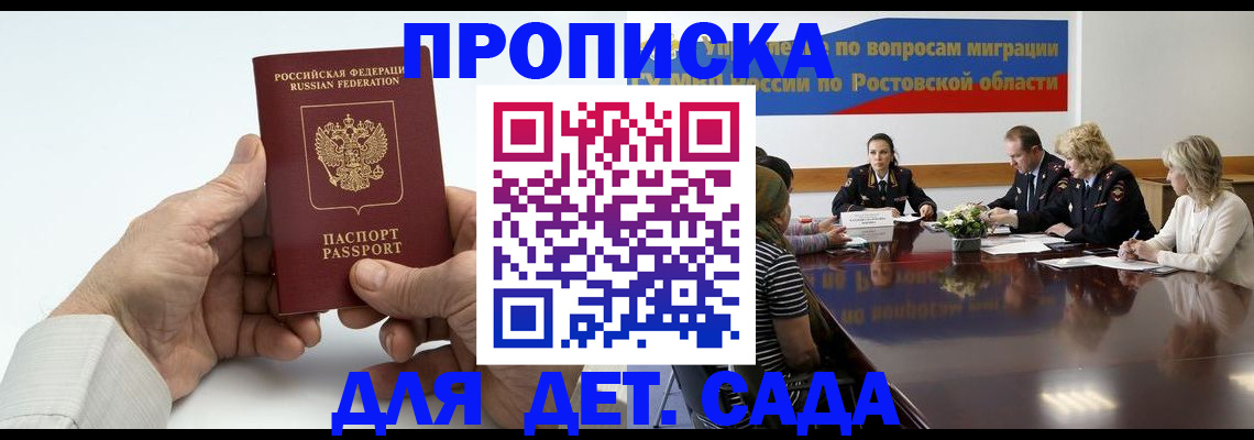 временная регистрация недорого в Инте