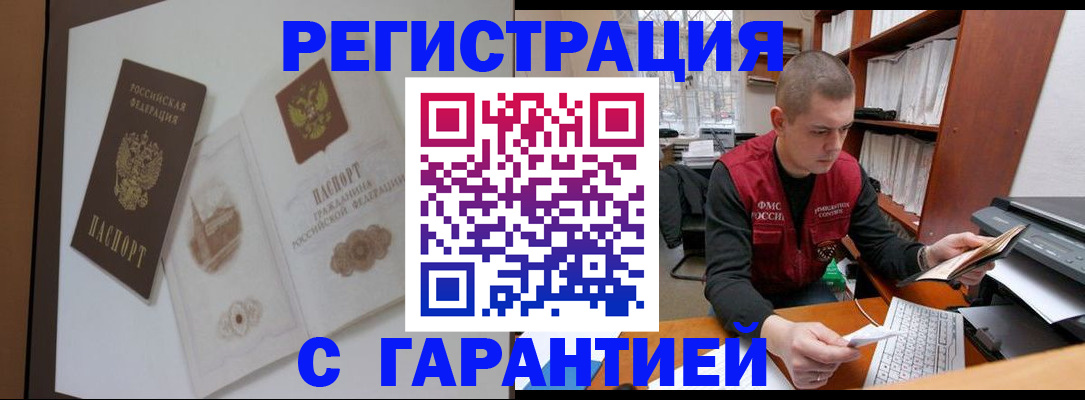 временная регистрация недорого в Инте