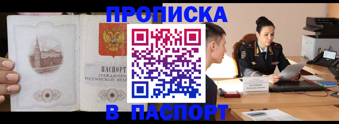 временная регистрация поиск в Инте