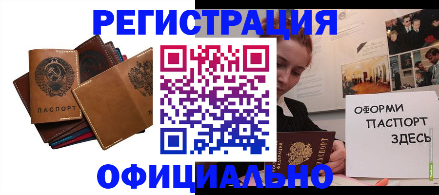 прописка штамп в Инте