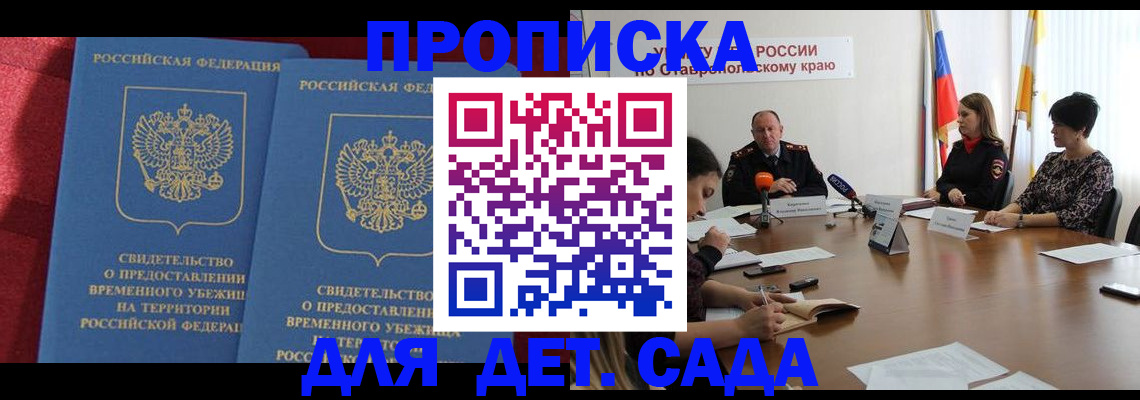 временная регистрация госуслуги в Инте